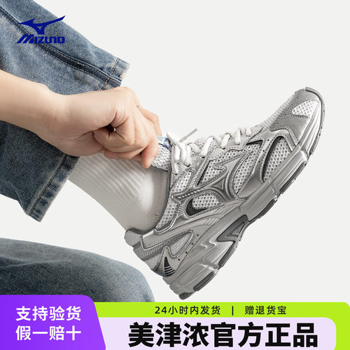 美津浓speed2k男女运动鞋
