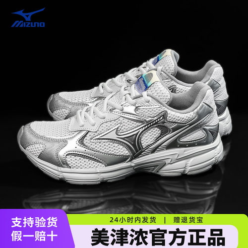 Mizuno美津浓Speed2K男鞋女鞋夏季网面透气缓震轻量复古健身跑鞋