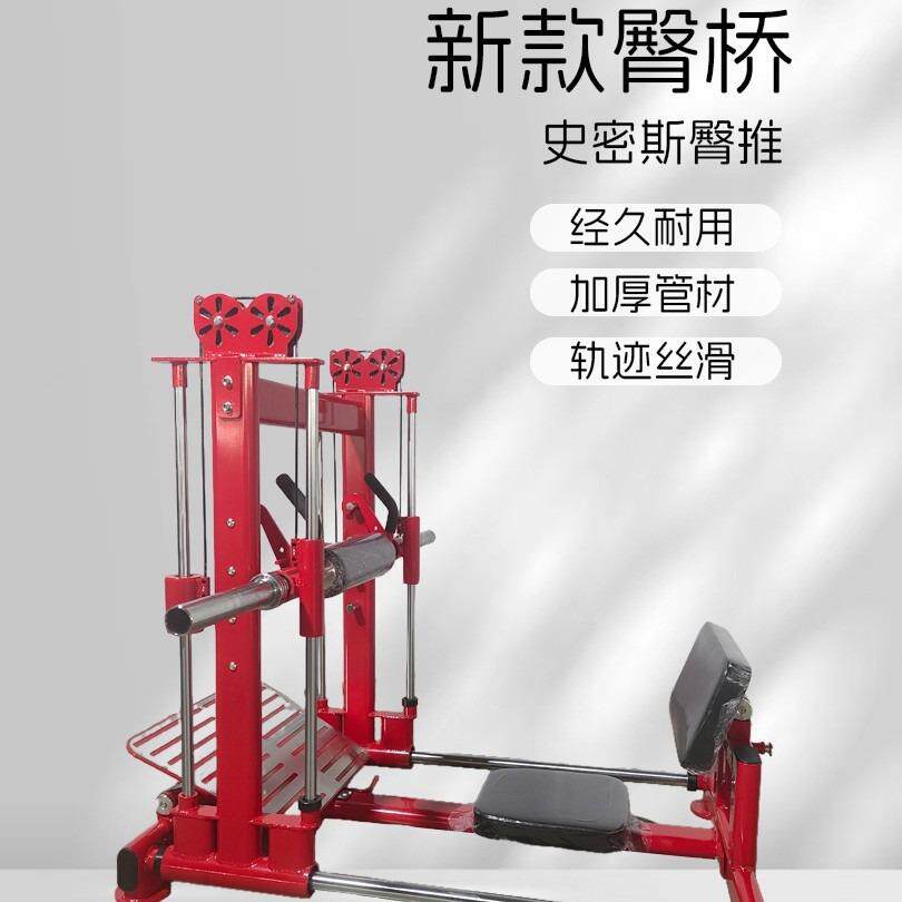 3D臀桥机商用臀桥机臀冲机健身房臀推器家用提臀美臀肌肉训练器