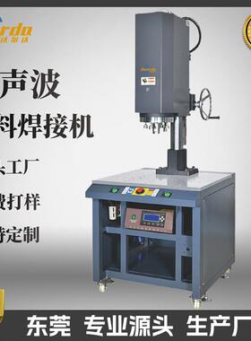 智能大功率15KHZ4200W超声波塑料焊接机自动追频锌合金切水口机械