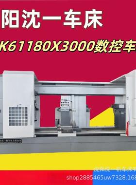 CK6180重型精密卧式车床CK6180数控车床61125数控车床
