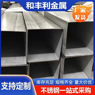 不锈钢无缝管厂家201304321316L310S317347不锈钢方管