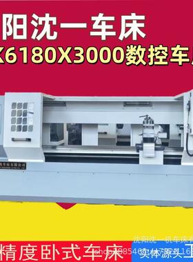 CK6180X5000数控车床卧式数控车床金属切削CK6180整体床