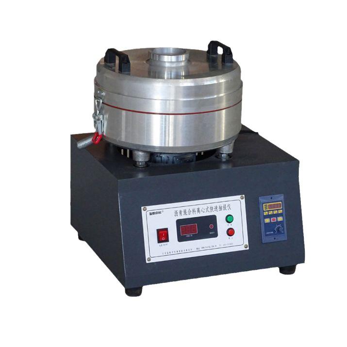 LHLC-6型沥青混合料离心式快速抽提仪