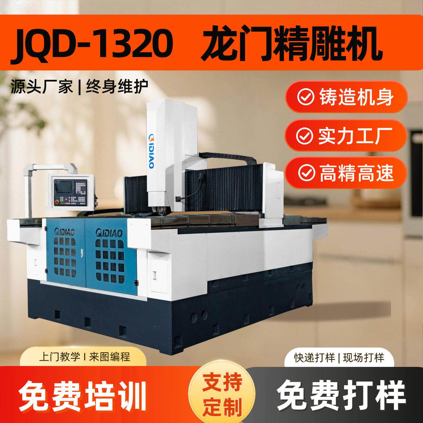 奇雕1320大型龙门精雕机刀库可选精度金属切割雕刻厂家免费培训
