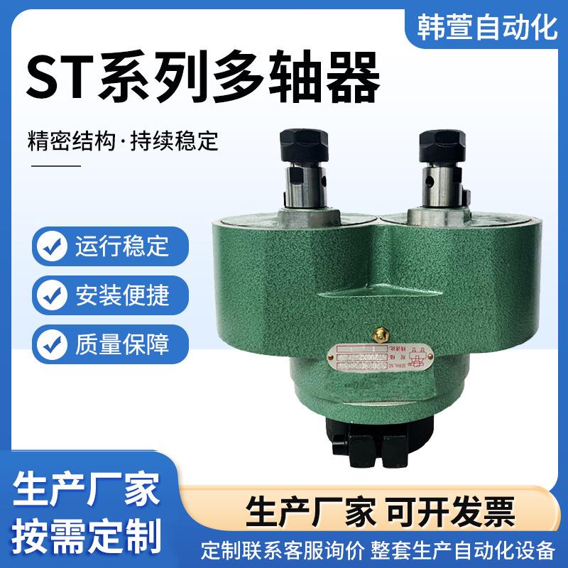 厂家ST系列多轴器定制可调钻孔两轴器攻牙机攻丝机配件多头钻