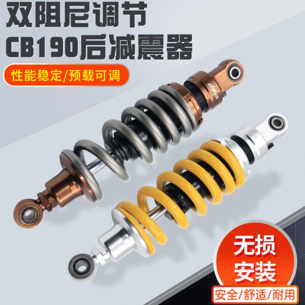 适用CBF190TR 暴风眼CB190R CB190SS改装降低座高后减震器后避震