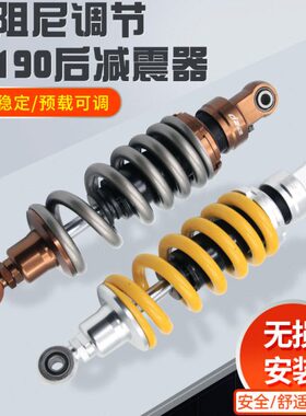 适用CBF190TR 暴风眼CB190R CB190SS改装降低座高后减震器后避震