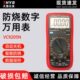 电工数字万用表福益VC9205N 精度数显 手持式 数字万用表