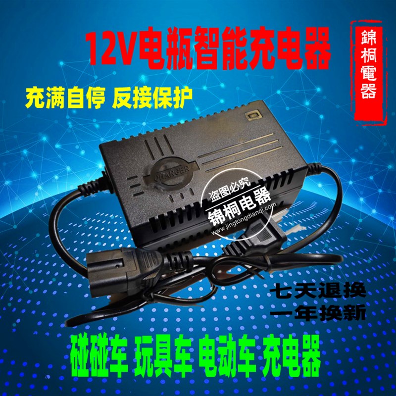 12V20AH电瓶充电器电动车碰碰车12伏20安铅酸电池充电机智能通用