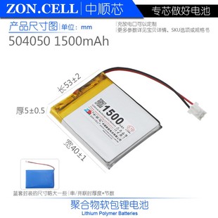 11.1V1500mAh 7.4V 中顺504050无线便携数码 设备聚合物锂电池3.7V