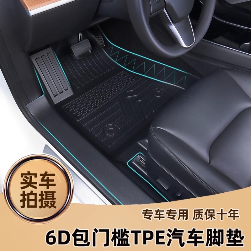 适用于大众迈腾途观速腾宝来朗逸探岳探歌凌度帕萨特6D包门槛脚垫