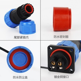 免焊接航空插头插座2芯3芯公母对接头LD20防水工业接头电线连接器