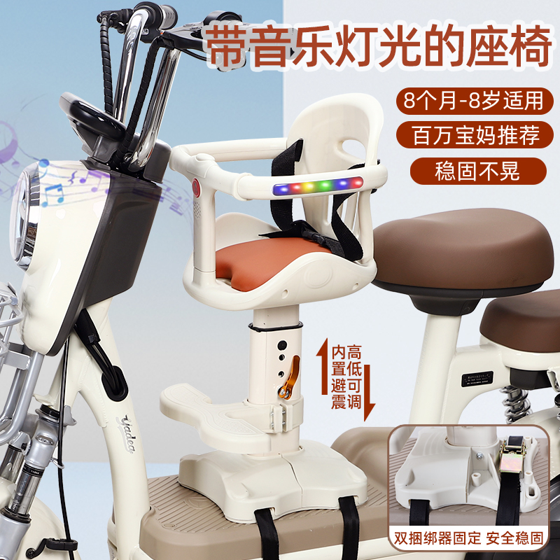 电动车儿童座椅前置爱玛雅迪踏板摩托电瓶车小孩婴儿宝宝安全坐椅