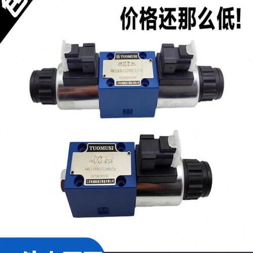 中联环卫扫地车防水插头电磁阀4WE6J61B/CG24N9Z5L/FS2 4WE6E HA