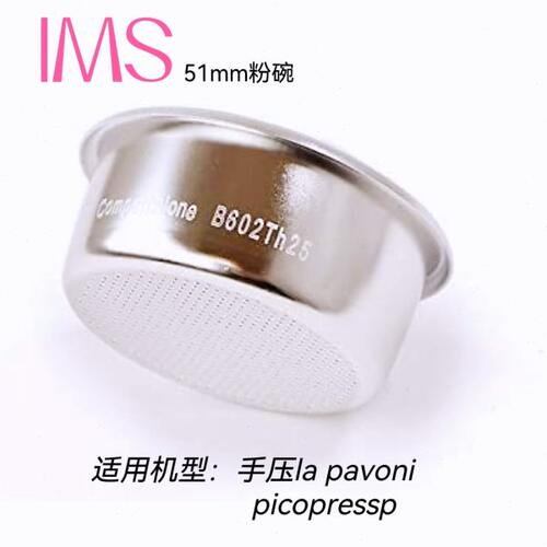 意大利La Pavoni拉帕瓦尼压杆式半自动复古咖啡机升级ims粉碗51mm