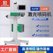 光纤激光打标机金属雕刻机打印机流水线传送带全自动喷码 机
