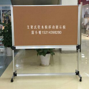 可移动支架式公告栏 带架子软木板照片墙60*90CM信息栏宣传板展示
