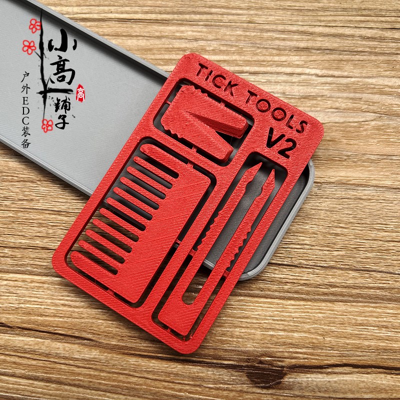 EDC户外随身便携蜱虫夹子镊子多用工具卡,信用卡大小可放钱包
