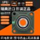 方式 UCF216 带座轴承UCF213 UCF215 UCF217外球面轴承 UCF214 IFU