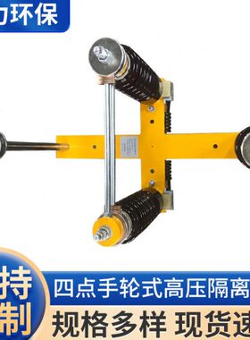 厂家 四点手轮式压隔离开关 GN3-72/3-4S 静电除尘器配套用
