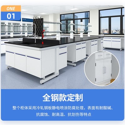 学校化学物理钢木实验台工作台全钢化验边台试验实验室仪器中央台