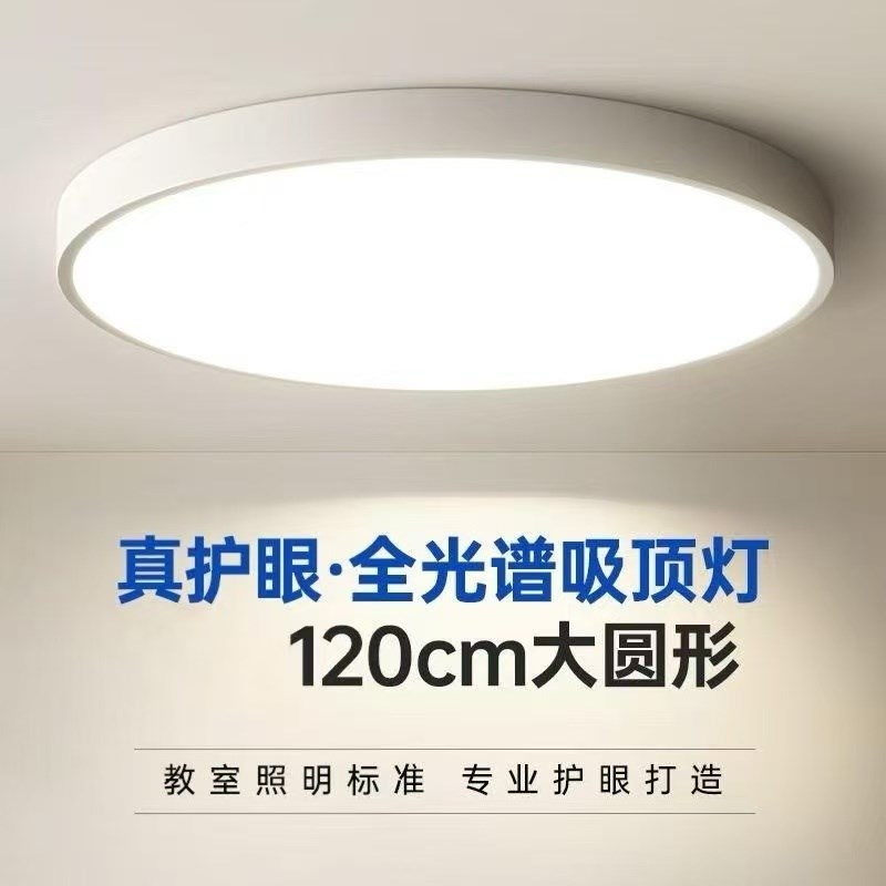 超大尺寸圆形主客厅灯吸顶灯1.2米1.5米1.8米超大圆形吸顶灯大灯