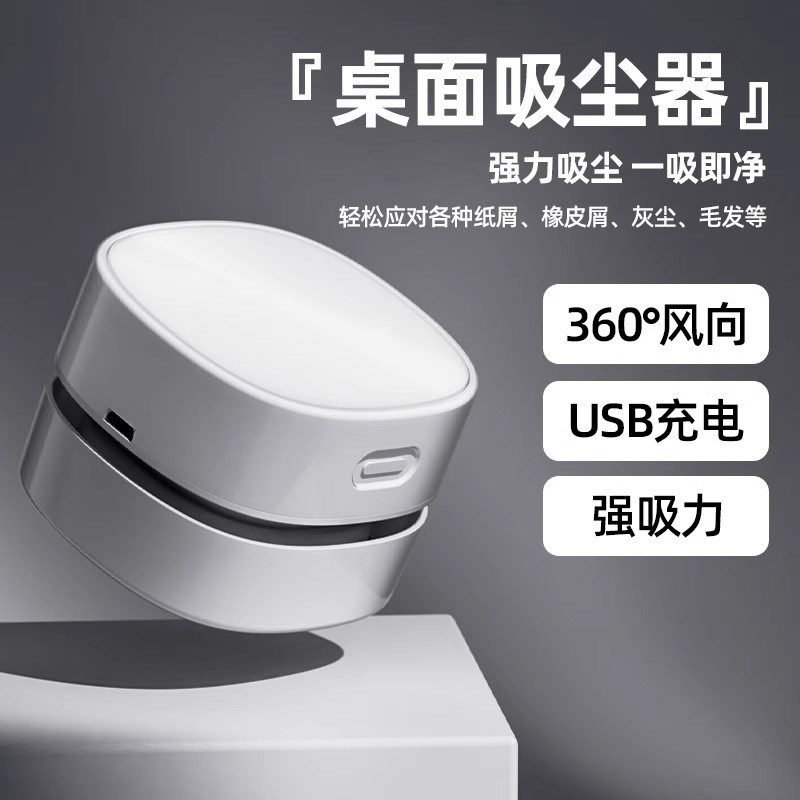 桌面吸尘器清洁器吸橡皮擦屑书桌自动清理神器儿童小学生用键盘吸