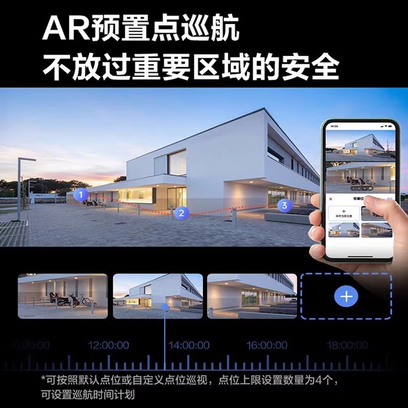 萤石H80F三目摄像头变焦室外400万wifi监控无线家用全彩夜视语音