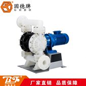 上次DBY3 80固德牌电动隔膜泵