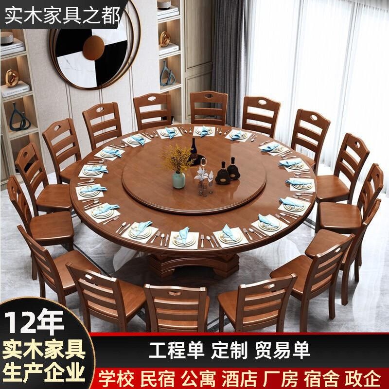 中式实木圆桌带转盘8-10人餐桌椅组合餐厅桌子酒店餐桌转盘餐桌