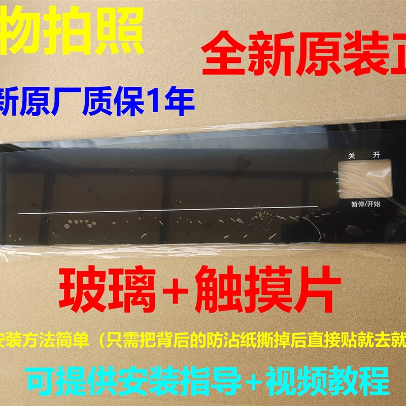 适用松下滚筒洗衣机V8055/V9059/VD8055/VD9059触摸屏面板按键板