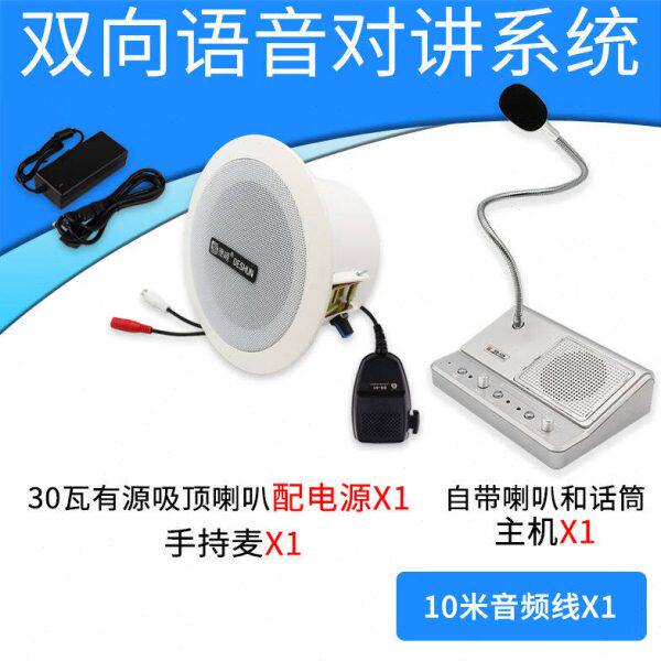 免提双向语音对讲喊话呼叫器工厂功放音响吸顶喇叭扩音双向对讲:
