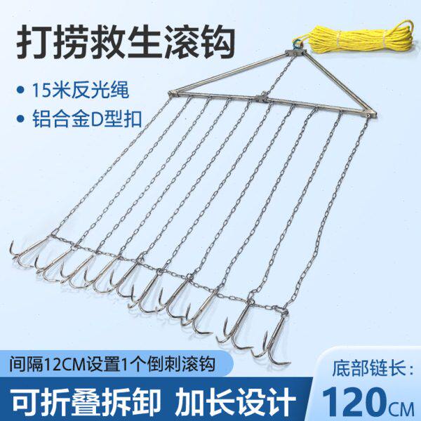 加长版水下救生滚钩可拆卸不锈钢水底应急清理搜救溺水打捞三爪钩