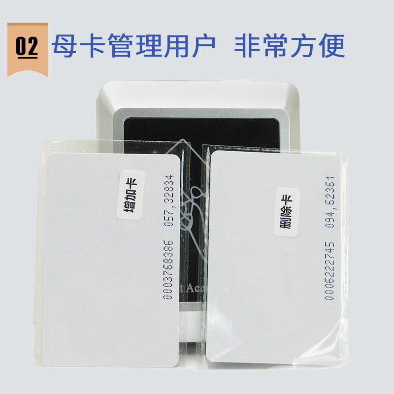 IDIC防水门禁一体机母卡管理大容量户外防水门禁套装WG读卡器读头
