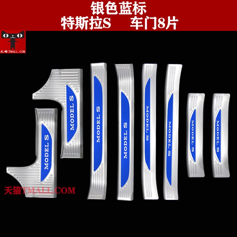 适用于特斯拉MODEL S门槛条迎宾踏板不锈钢后备箱护板改装饰配件