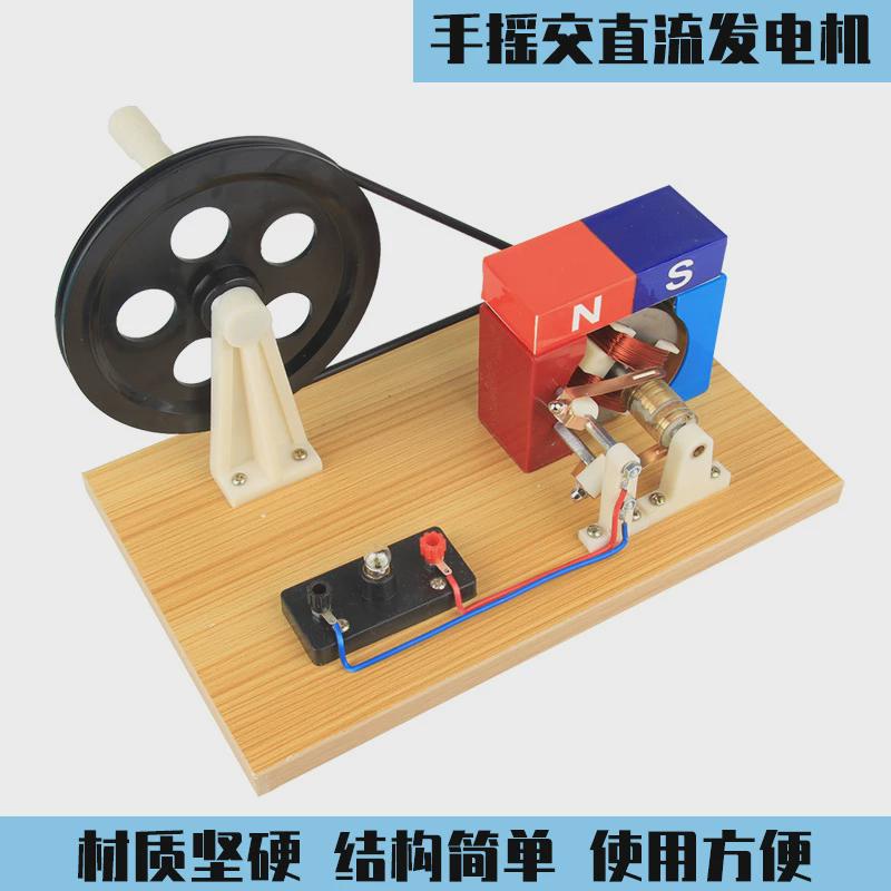 手摇交直流手动j24019法拉第发电机发电机手摇交直流发电机模型