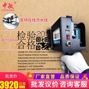 喷码 机大字体智能手持式 机 308双喷头5cm大字符酒纸箱打码 中敏ZM