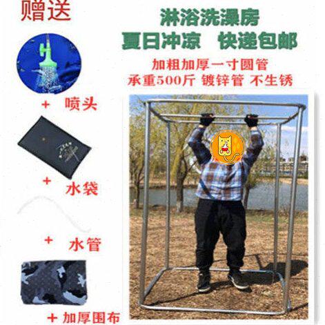 农村户外洗澡帐篷加厚浴罩浴帐神器厕所冬天家用淋浴浴照罩长方形