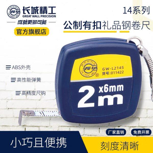 长城精工卷尺小1米2米钢卷尺家用米尺防水耐磨高精度盒尺圈尺整盒