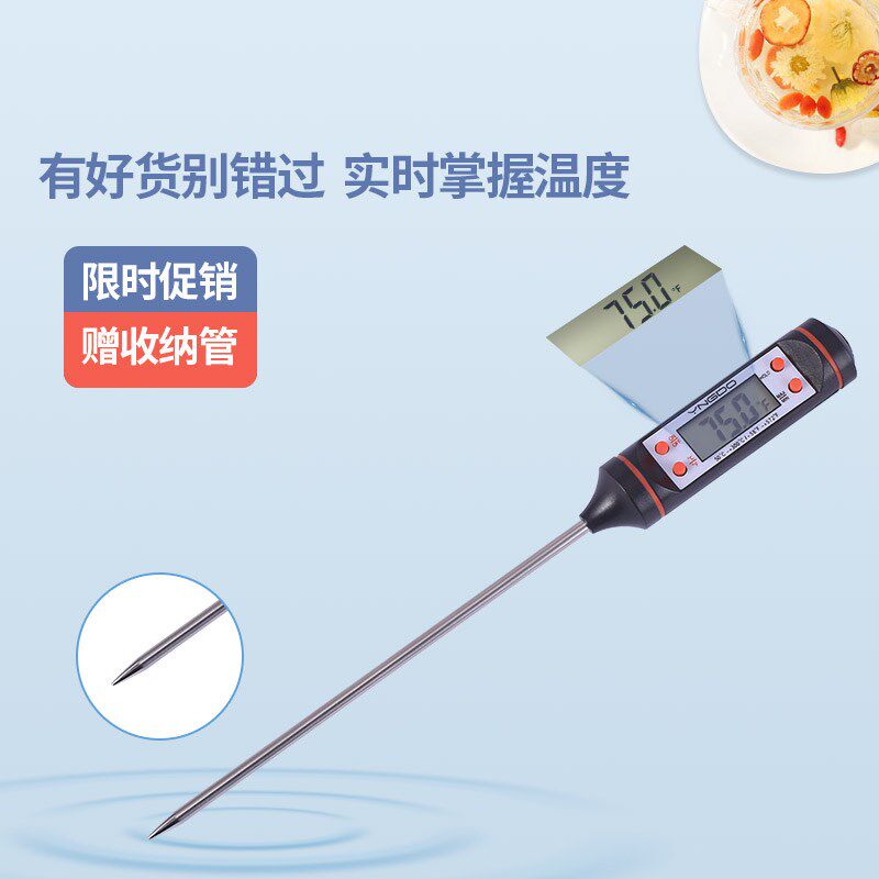 探针式温度计 TP101测温电子食品温度计附检测报告带计量校准