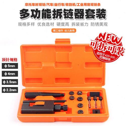 重型时规正时链条拆卸器拆链器截链器拆装拆卸摩托自行车链条工具