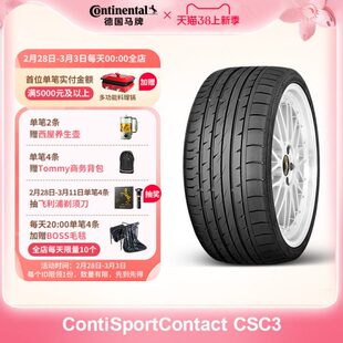 CSC3 德国马牌轮胎245 40R18 97Y