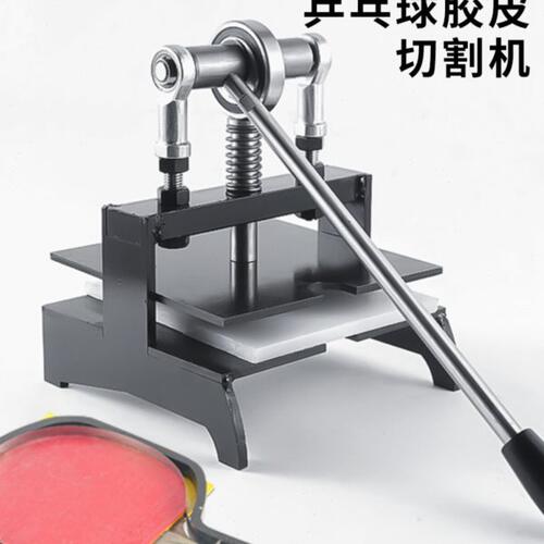 直板横板通用乒乓球胶皮切割机手工裁剪胶皮套胶粘拍工具神器