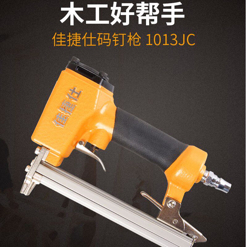 佳捷仕直钉枪气钉枪钢钉枪码钉枪蚊钉枪射钉枪退钉拔钉枪木工工具