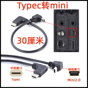 一拍即传直播会议拍摄影活动照片直播图片OTG数据连接弯头一体线