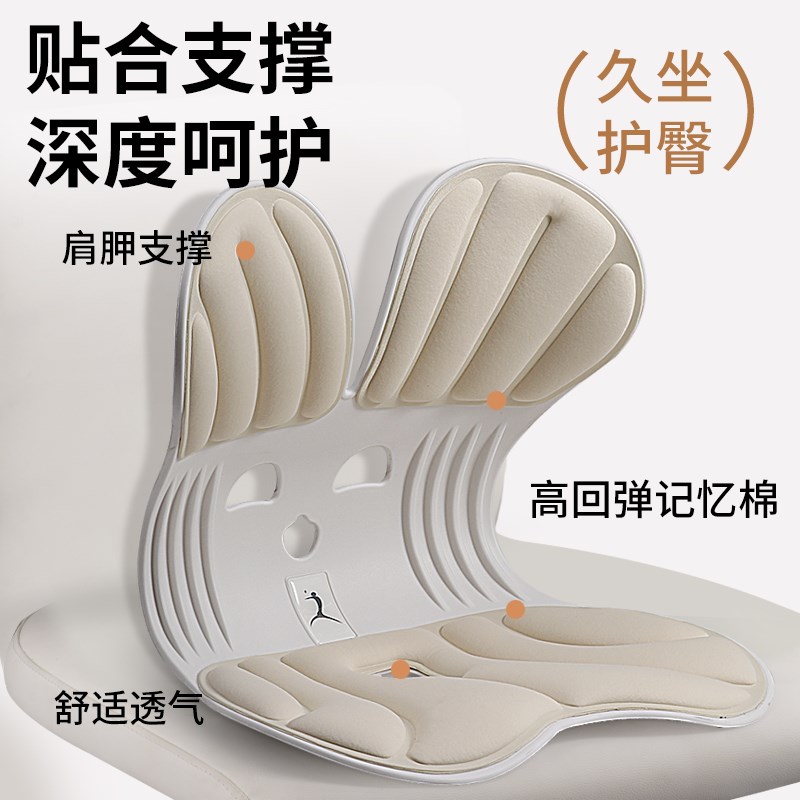 人体工学护腰坐垫宝妈孕妈办公室久坐不累神器开车用腰背支撑座椅