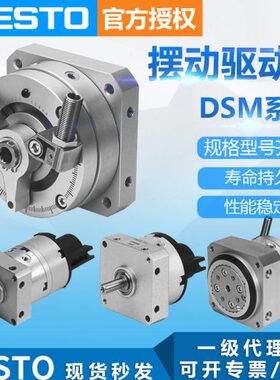 定制FESTO费斯托旋转气缸DSM-T-8-180-P-FW双作用小型摆动气缸