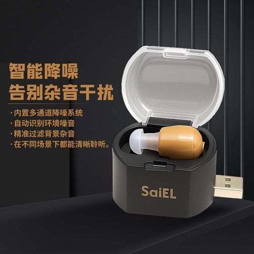 新款高端助听辅听单耳入耳式声音放大器耳聋耳背中老年人助听耳机