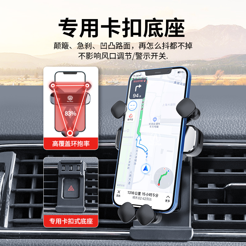 大众21款新朗逸PLUS速腾迈腾宝来帕萨特汽车载手机支架23款